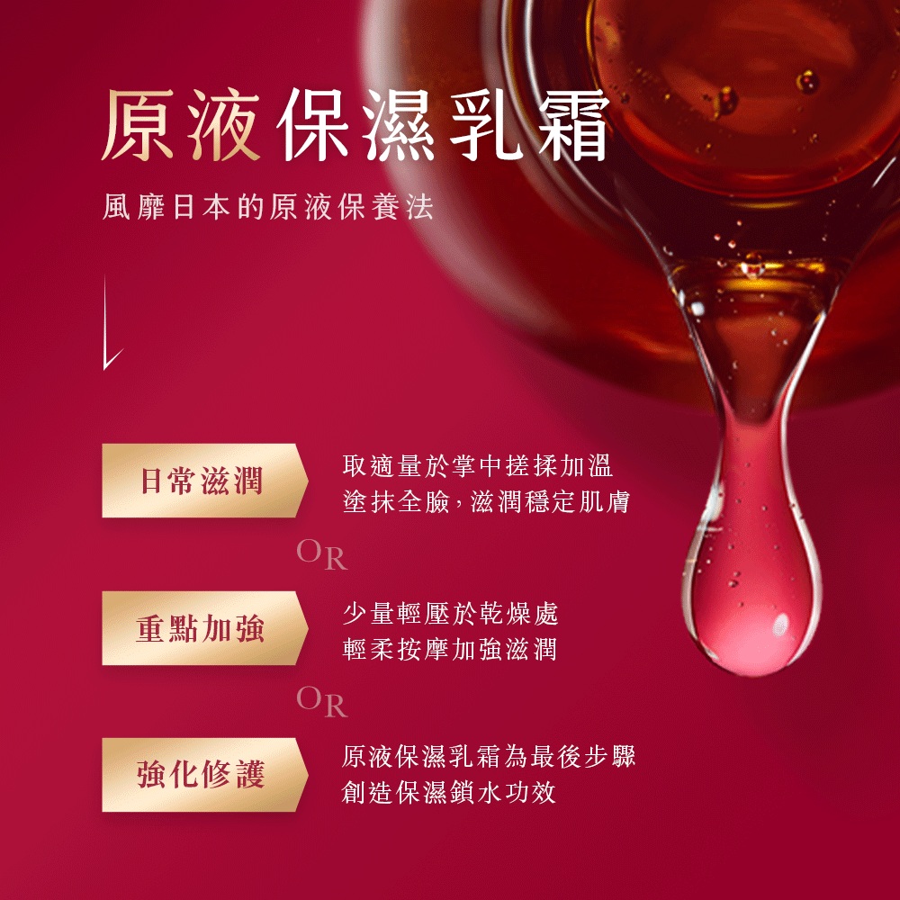 塗抹全臉,滋潤穩定肌膚