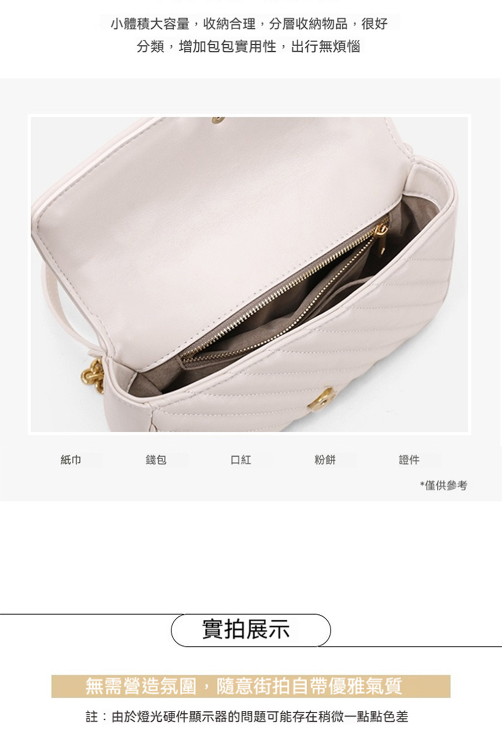 註由於燈光硬件顯示器的問題可能存在稍微一點點色差