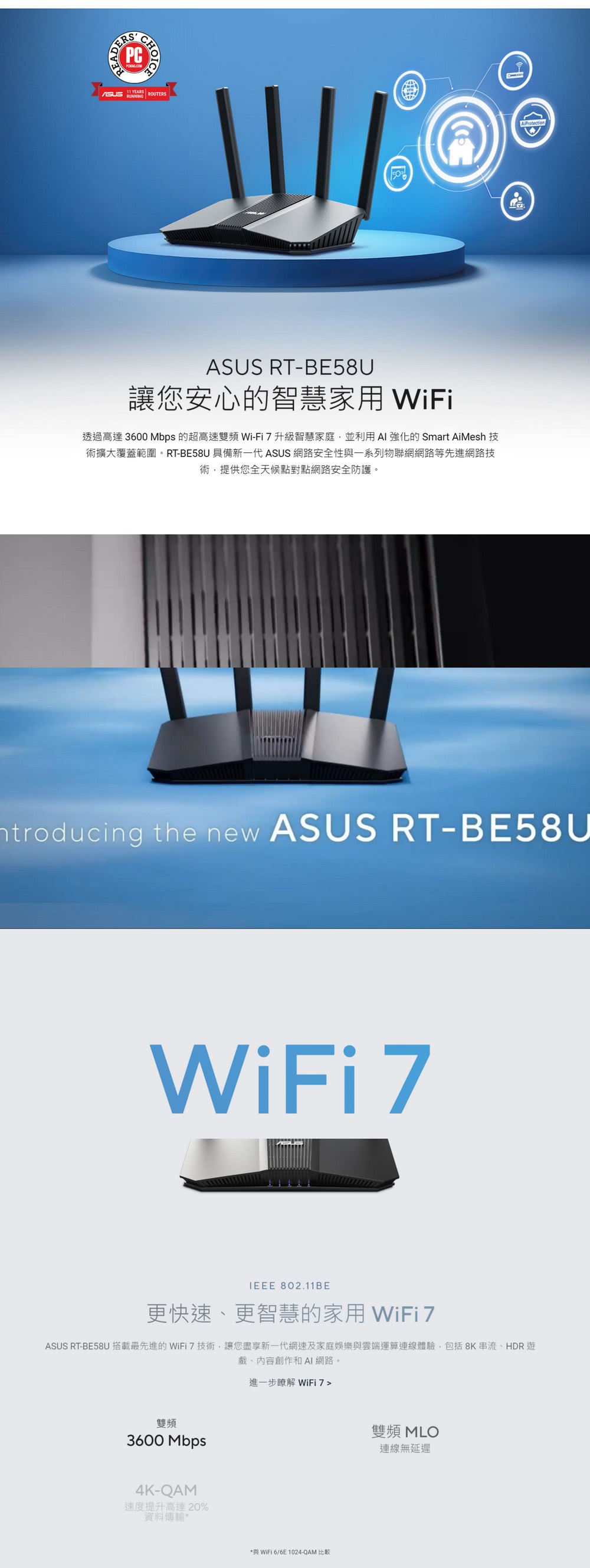 ASUS RTBE58 搭載最先進的 WiFi7技術,讓您盡享新一代網速及家庭娛樂與雲端運算連線體驗,包括8K串流、HDR 遊