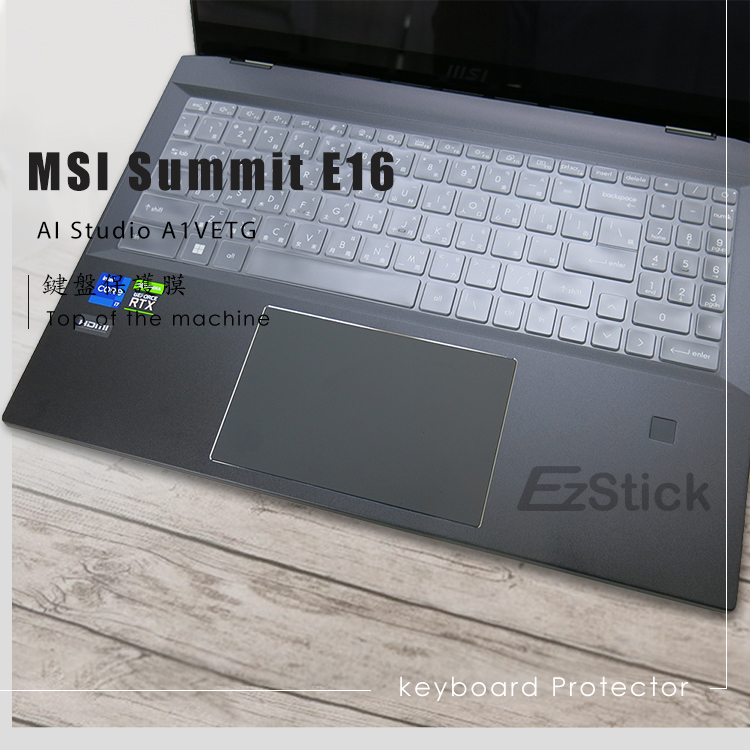 Ezstick MSI 微星 Summit E16 AI S