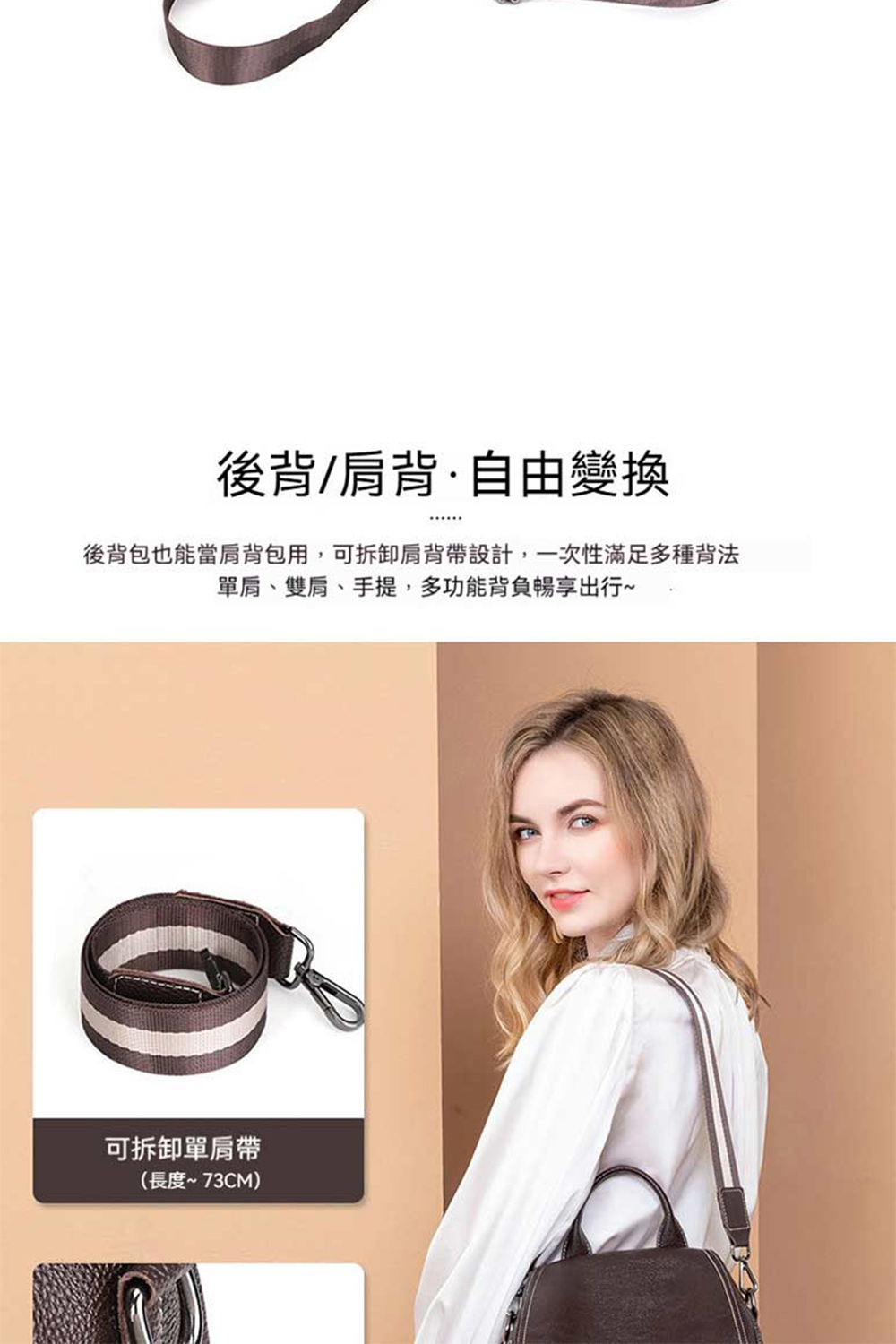 後背肩背自由變換 後背包也能當肩背包用,可拆卸肩背帶設計,一次性滿足多種背法 單肩、雙肩、手提,多功能背負暢享出行 可拆卸單肩帶 長度73CM 