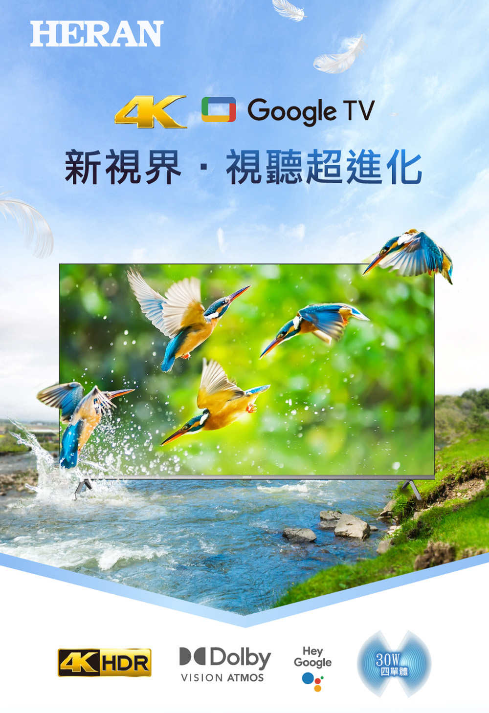 HERAN禾聯 65HUX-F1 - 詳情2