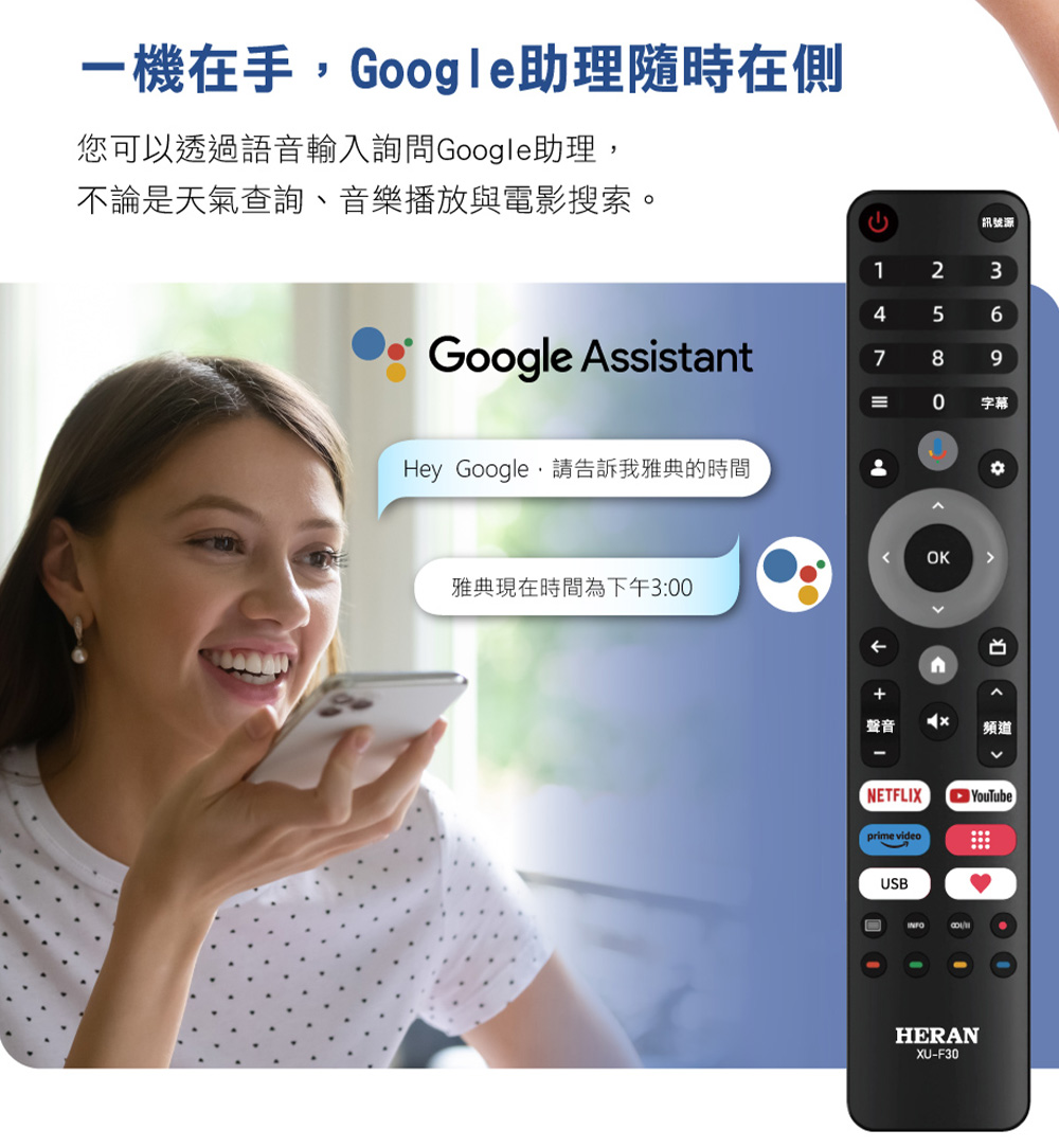 HERAN禾聯 65HUX-F1 - 詳情8