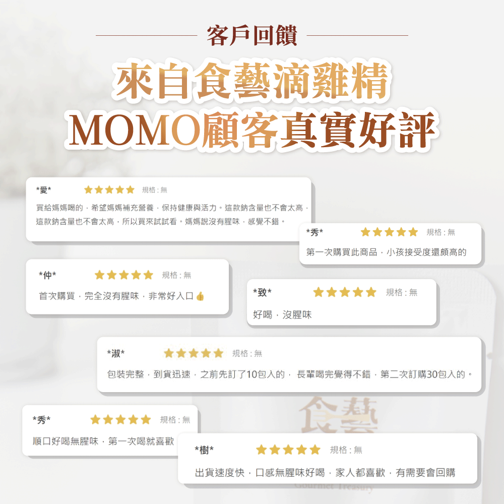包裝完整,到貨迅速,之前先訂了10包入的,長輩喝完覺得不錯,第二次訂購30包入的。