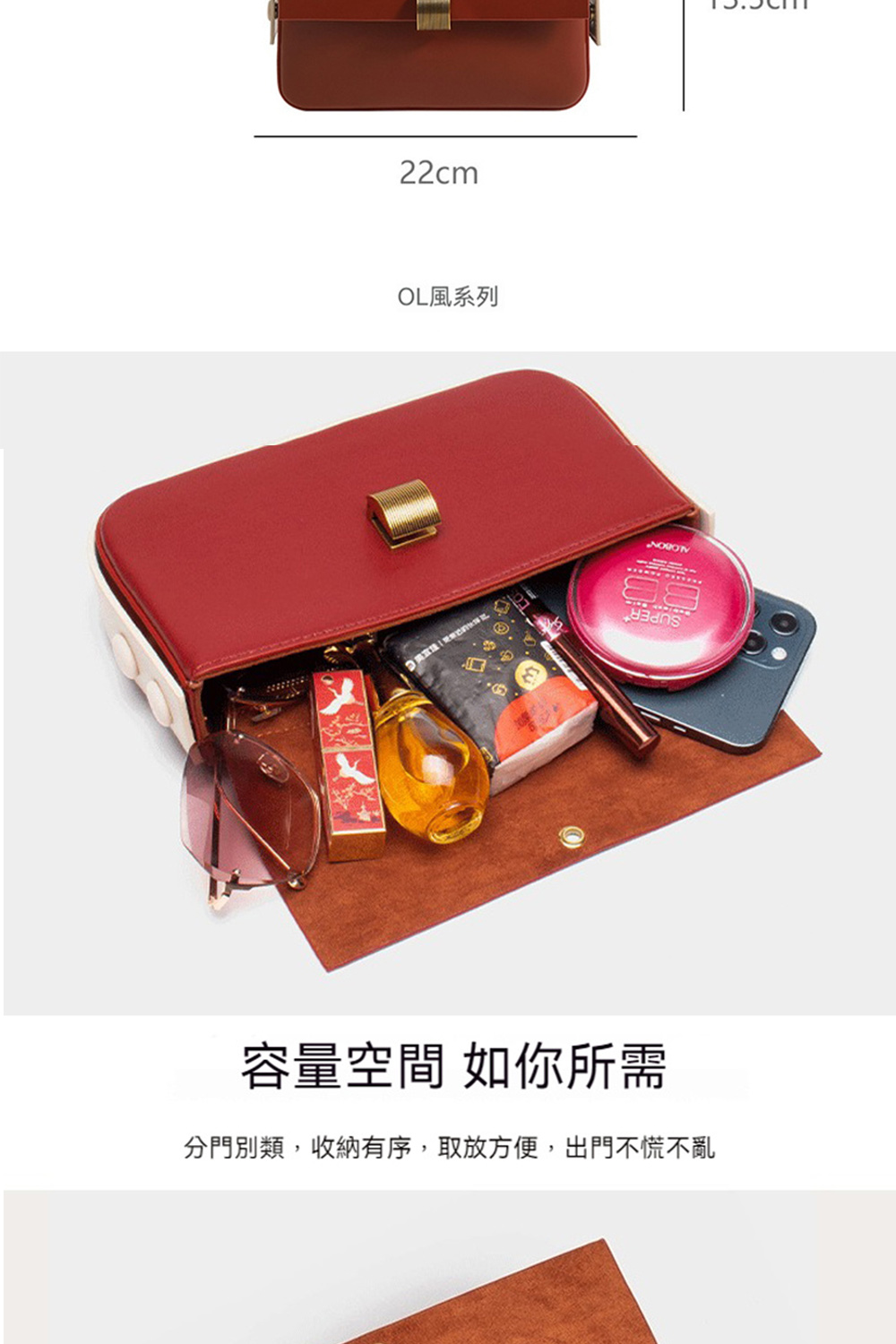 OL風系列 容量空間 如你所需 分門別類,收納有序,取放方便,出門不慌不亂 