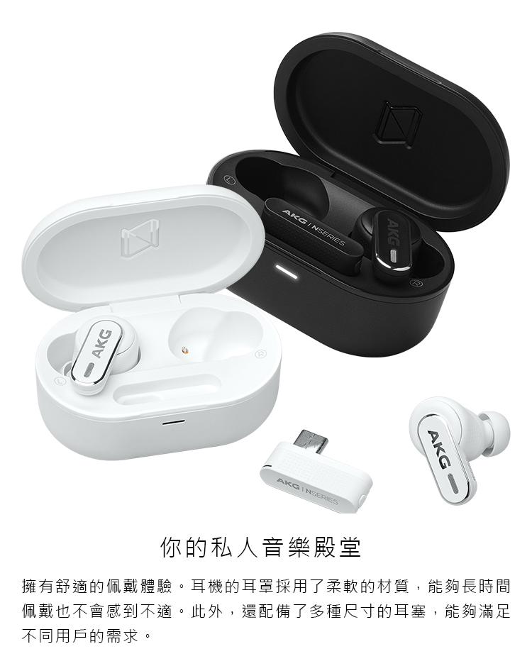 你的私人音樂殿堂 擁有舒適的佩戴體驗。耳機的耳罩採用了柔軟的材質,能夠長時間 佩戴也不會感到不適。此外,還配備了多種尺寸的耳塞,能夠滿足 不同用戶的需求。 