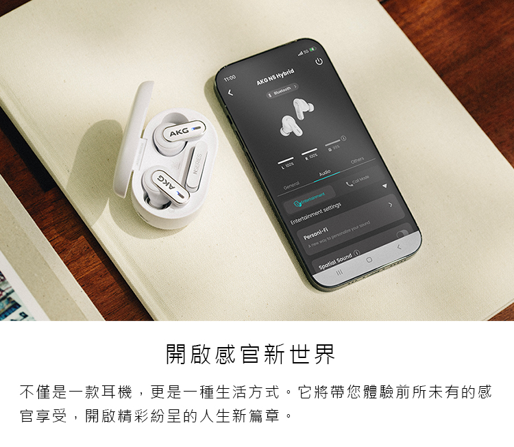 開啟感官新世界 不僅是一款耳機,更是一種生活方式。它將帶您體驗前所未有的感 官享受,開啟精彩紛呈的人生新篇章。 