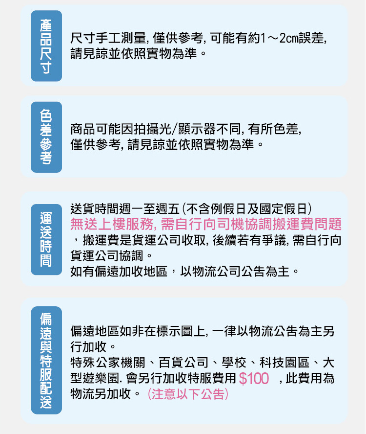 尺寸手工測量, 僅供參考, 可能有約12cm誤差,