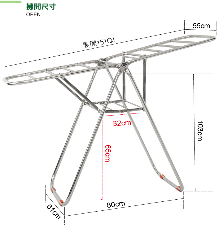 攤開尺寸 展開151CM 