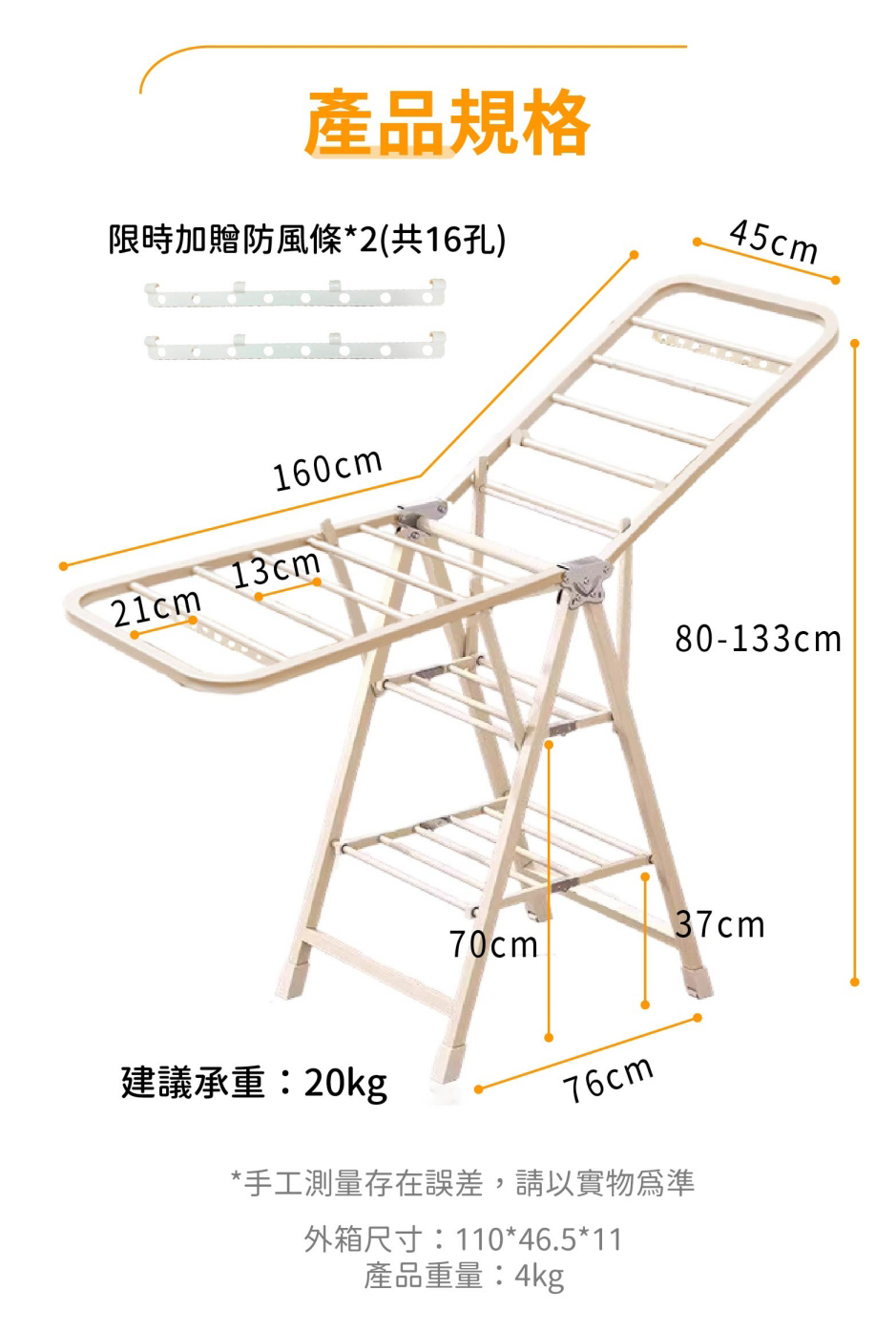 手工測量存在誤差,請以實物為準