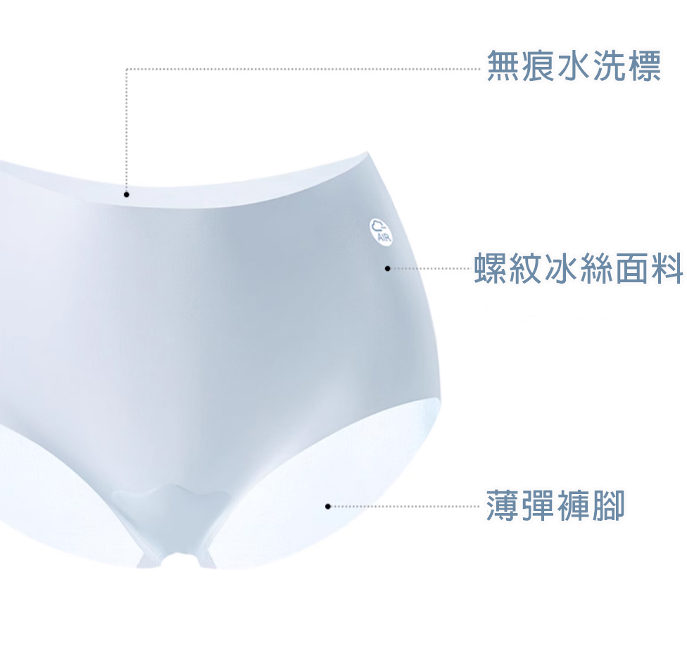 無痕水洗標 螺紋冰絲面料 薄彈褲腳 