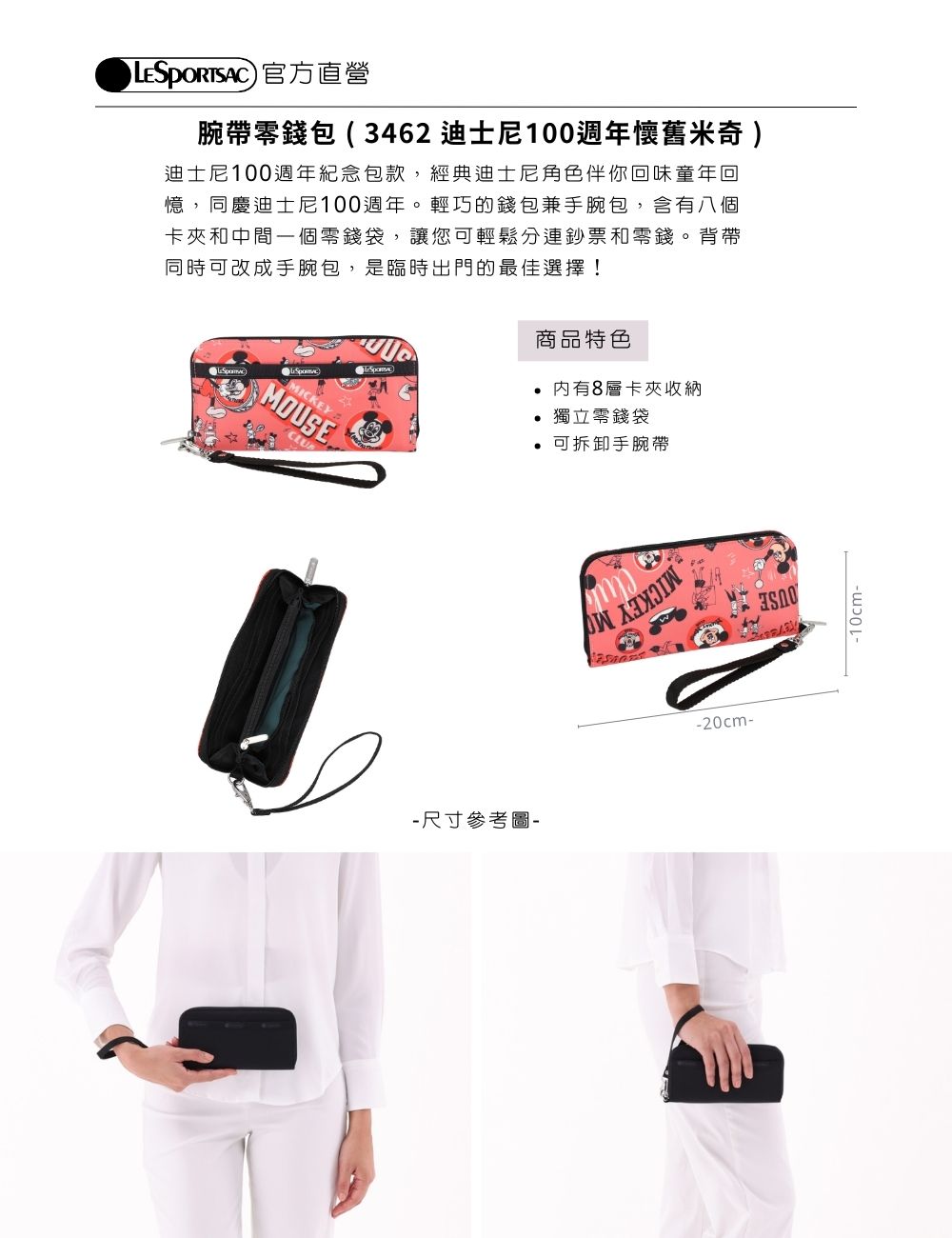 迪士尼100週年紀念包款,經典迪士尼角色伴你回味童年回