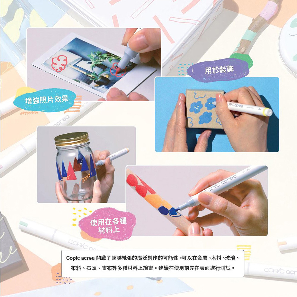 Copic acrea 開啟了超越紙張的廣泛創作的可能性,可以在金屬、木材、玻璃、