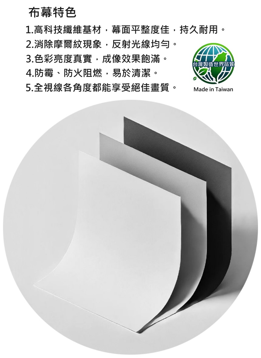 USA優視雅 110 吋 - 詳情9