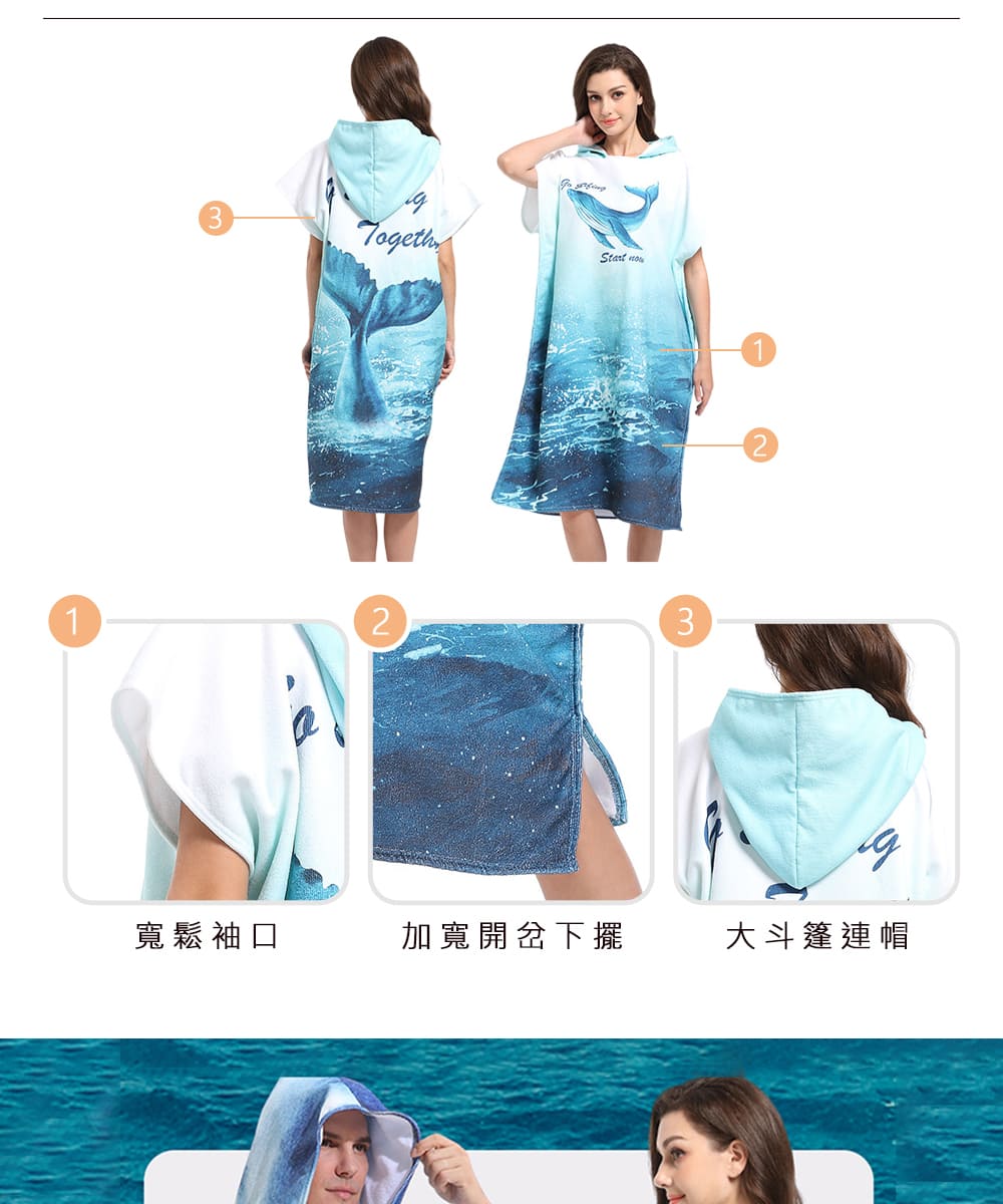 寬鬆袖口 加寬開岔下擺 大斗篷連帽 