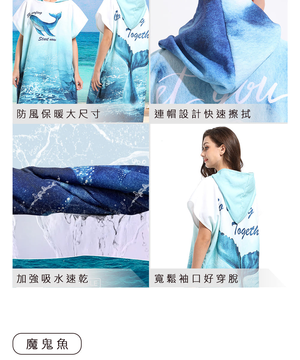 防風保暖大尺寸 連帽設計快速擦拭 加強吸水速乾 寬鬆袖口好穿脫 魔鬼魚 