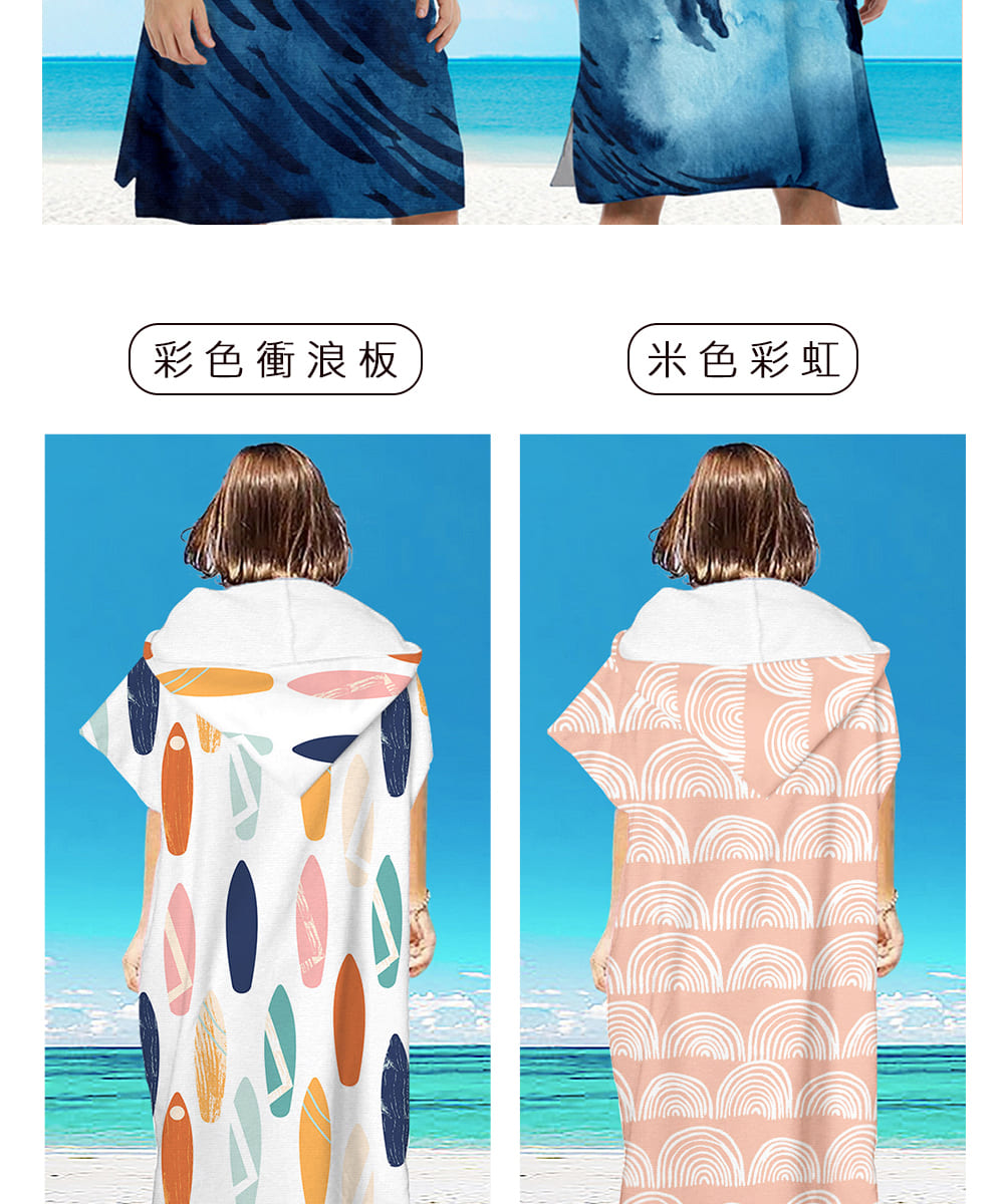 彩色衝浪板 米色彩虹 