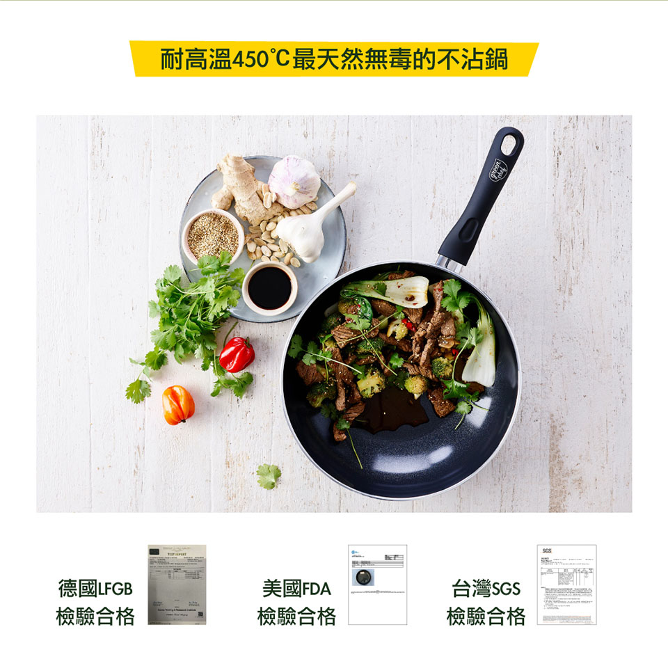 耐高溫450最天然無毒的不沾鍋