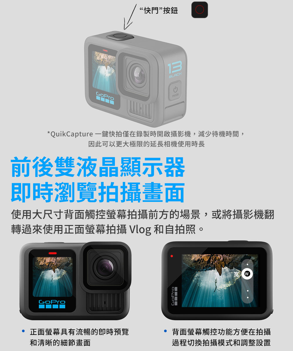 QuikCapture 一鍵快拍僅在錄製時開啟攝影機,減少待機時間,