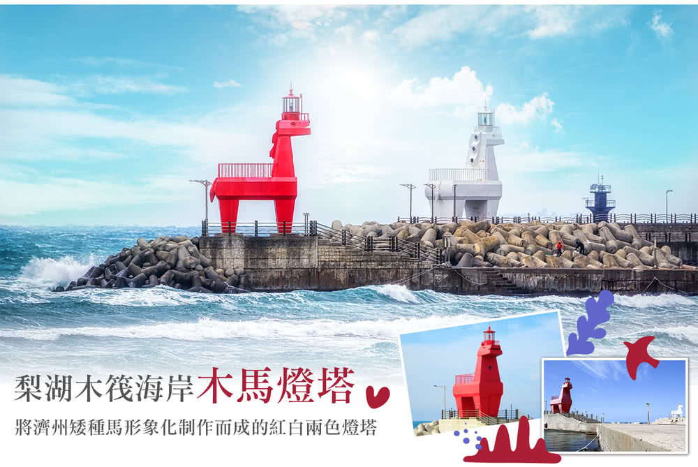 喜鴻假期 【安妞濟州5天】神話主題樂園、山茶花之丘、積木樂園