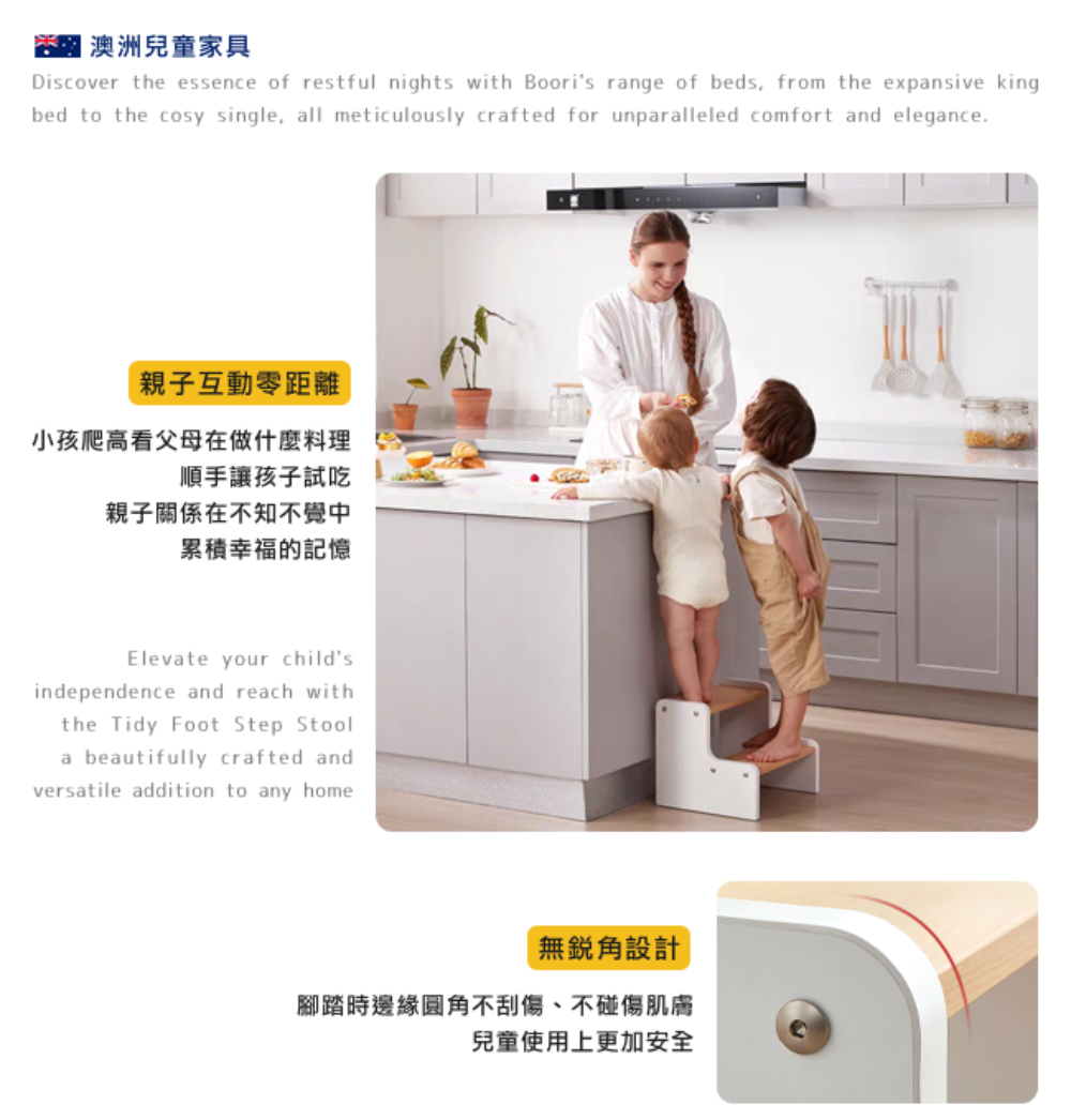 腳踏時邊緣圓角不刮傷、不碰傷肌膚