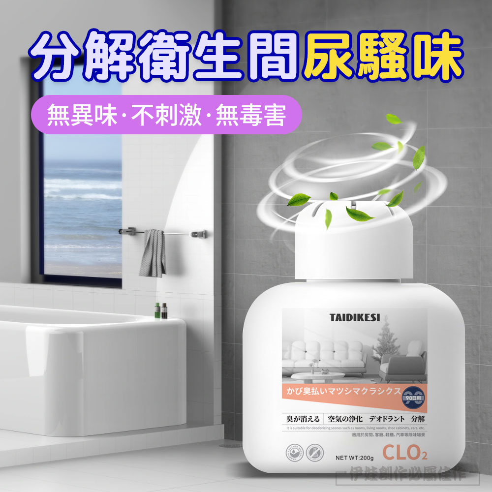 適用於房間、客廳、鞋櫃、汽車等除味場景