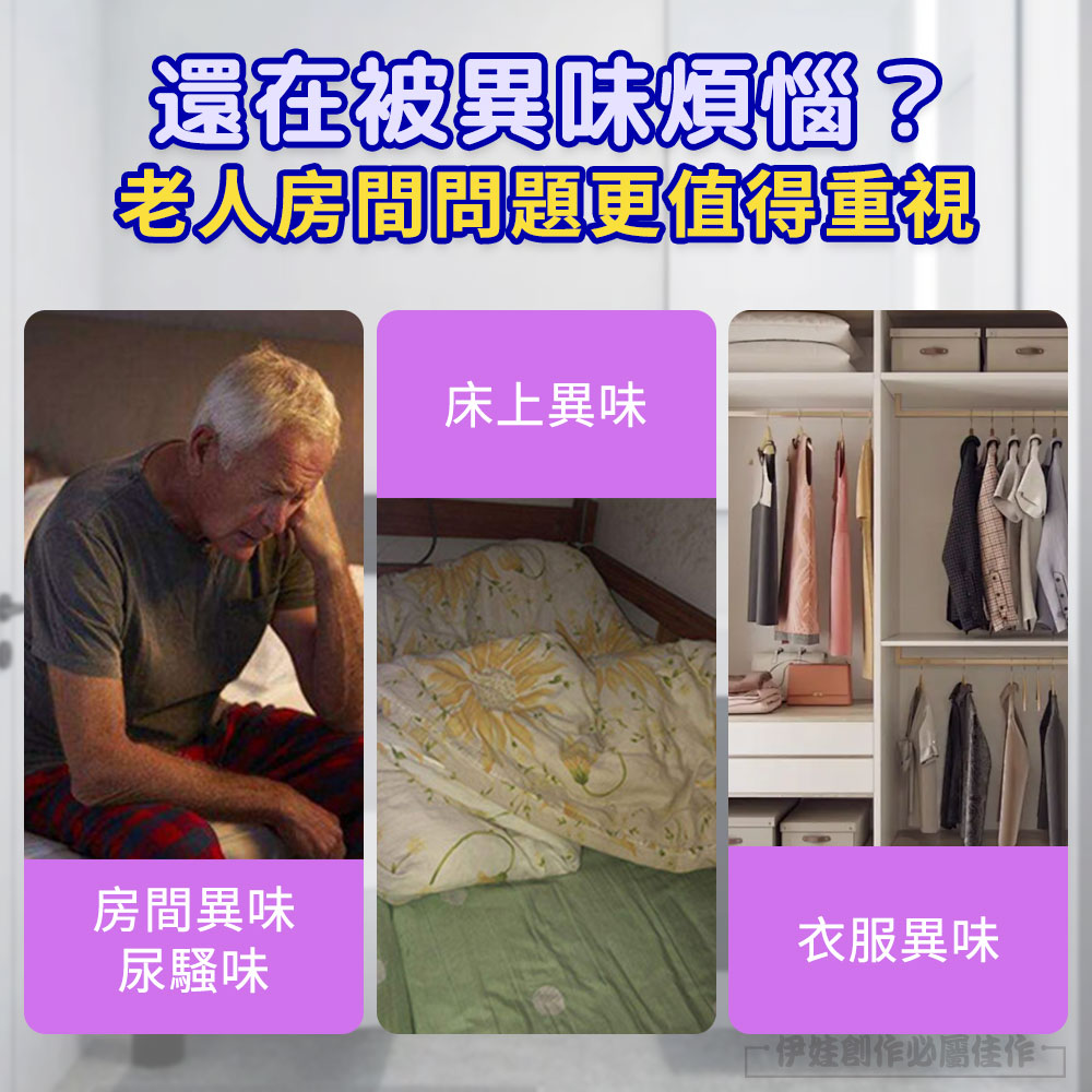 老人房間問題更值得重視