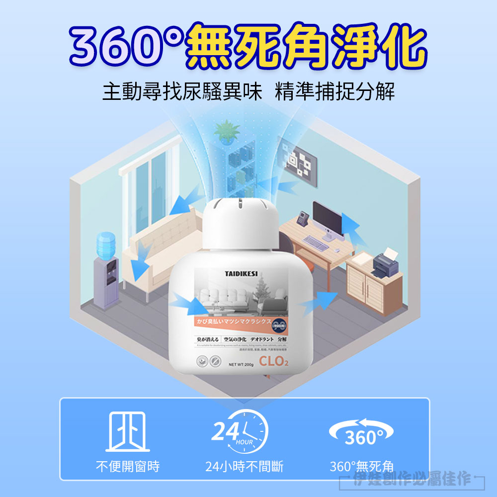 主動尋找尿騷異味 精準捕捉分解