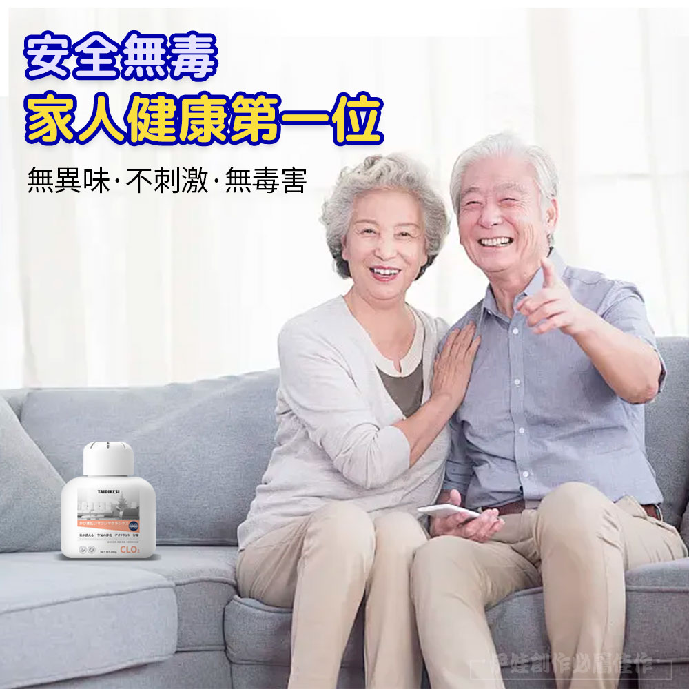 安全無毒 家人健康第一位 無異味不刺激無毒害 