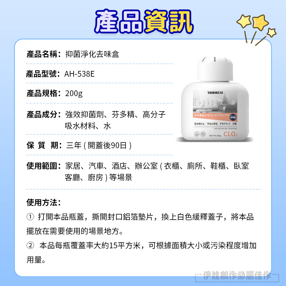 本品每瓶覆蓋率大約15平方米,可根據面積大小或污染程度增加