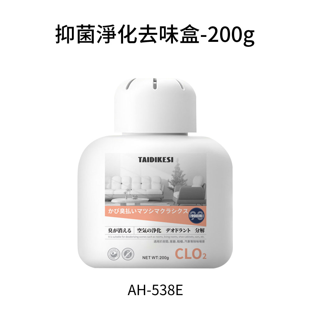 抑菌淨化去味盒200g 臭払 臭消 空気浄化  分解 適用於間、汽車等味 