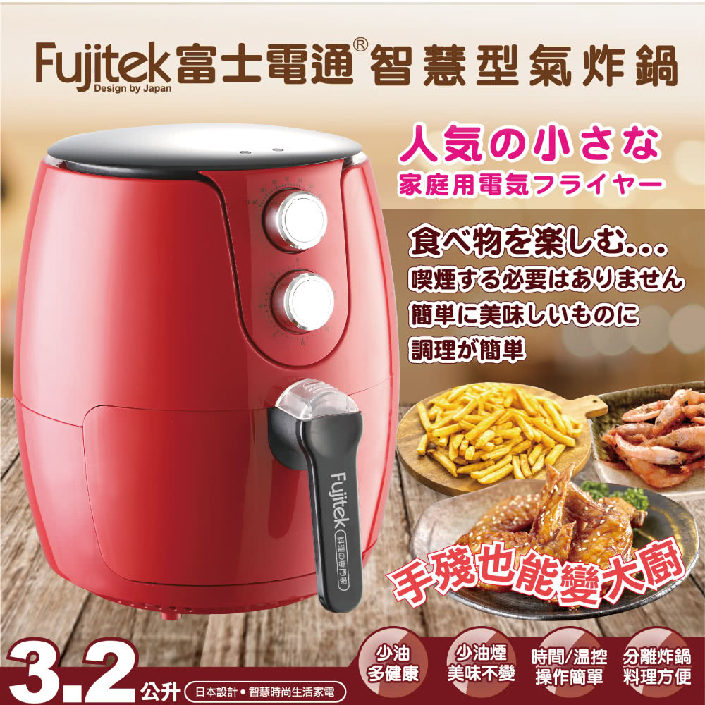 Fujitek富士電通 FTD-A31 - 詳情1