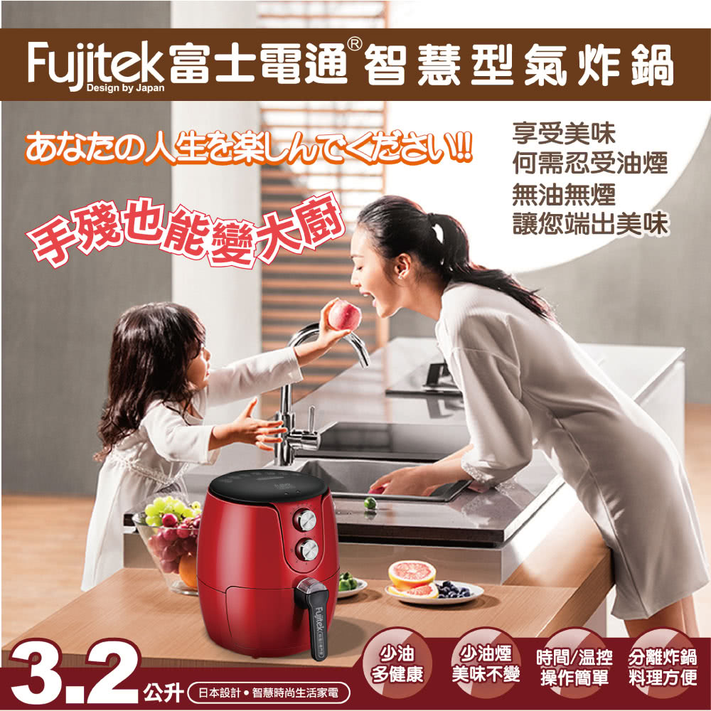 Fujitek富士電通 FTD-A31 - 詳情2