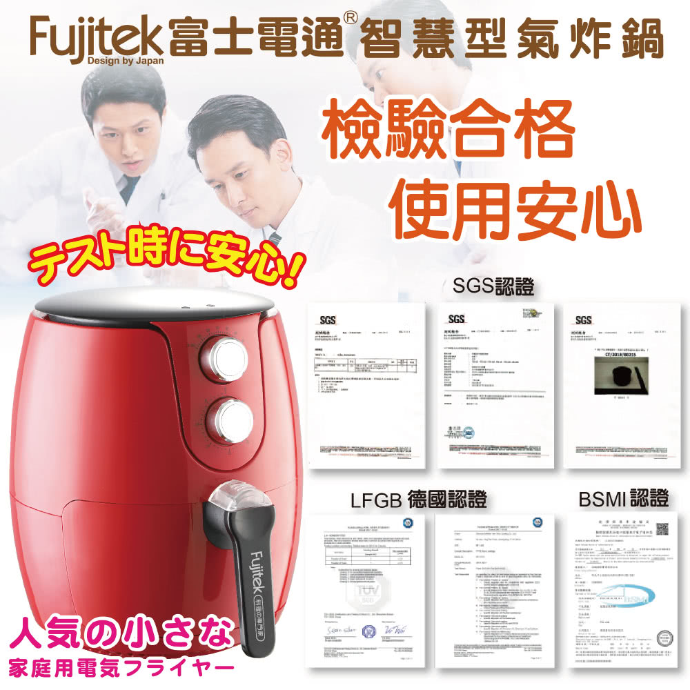 Fujitek富士電通 FTD-A31 - 詳情4