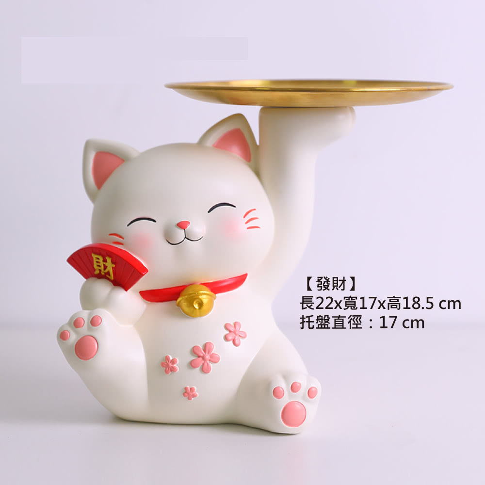 發財 長22x寬17x高18.5 cm 托盤直徑17 cm 