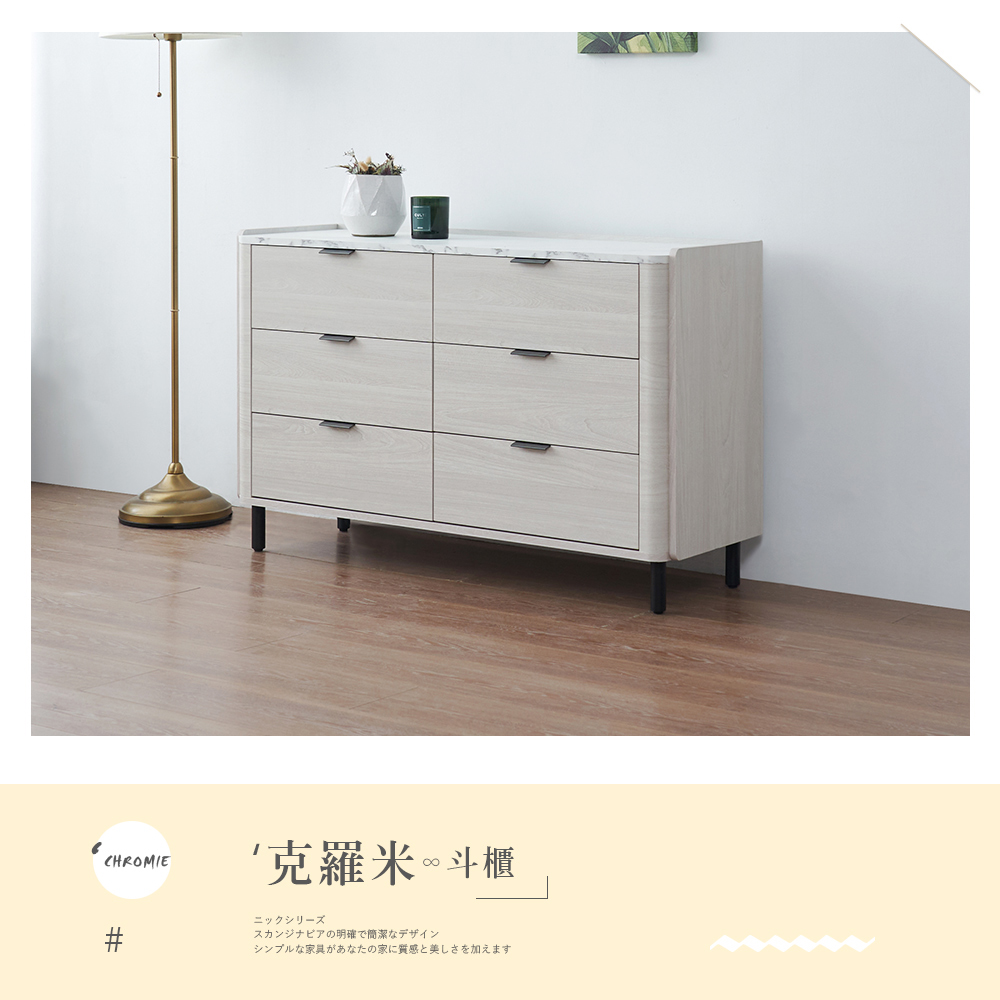 時尚屋 [5U11]克羅米4尺六斗櫃5U11-982(免運費