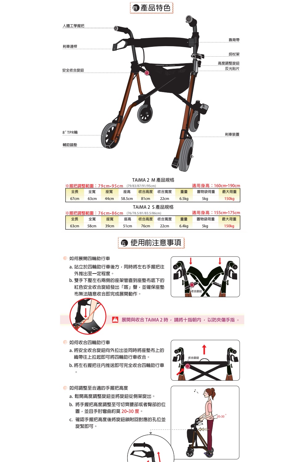 助步車 Friend前臂支撐型助步車(S號適合145到160