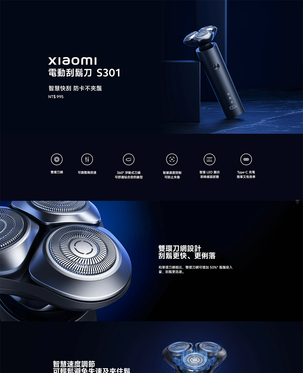 和單環刀網相比,雙環刀網可增加 50% 鬍鬚吸入