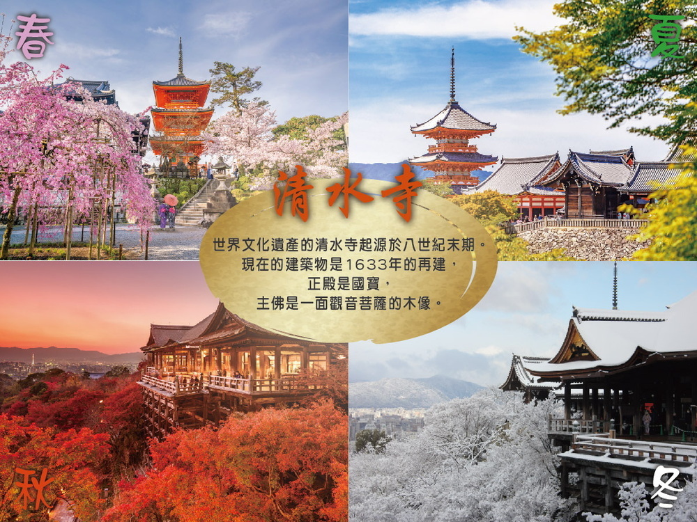 吉航旅遊 精緻假期-京阪神奈良環球影城嵐山渡月橋清水寺伏見稻 吉航旅遊 精緻假期-京阪神奈良環球影城嵐山渡月橋清水寺伏見稻