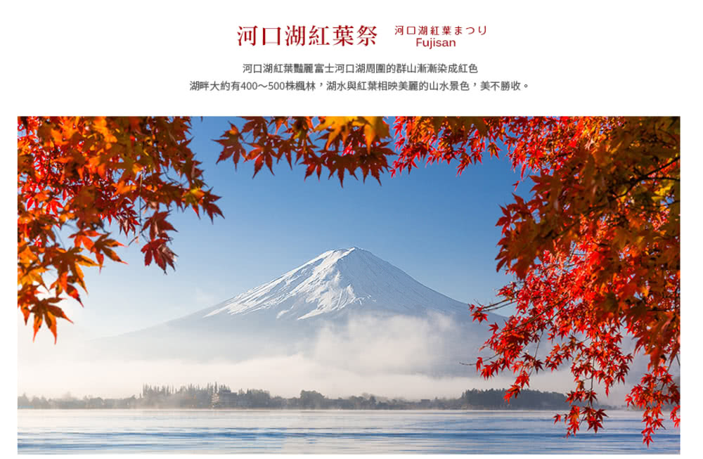 喜鴻假期 【秋楓輕井澤５日】楓葉迴廊、Laview列車、星野