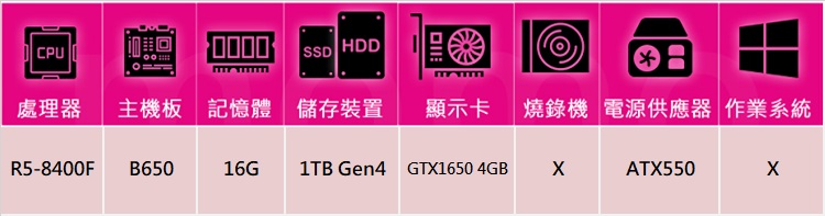 技嘉平台 R5六核GeForce GTX 1650{天星座H