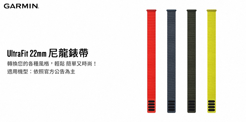 Garmin UltraFit 22 mm - 詳情2