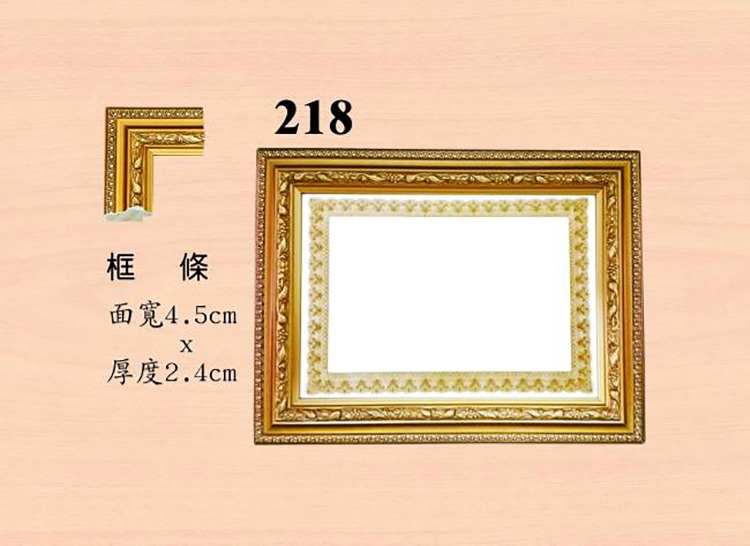 框條 面寬4.5cm 厚度2.4cm 