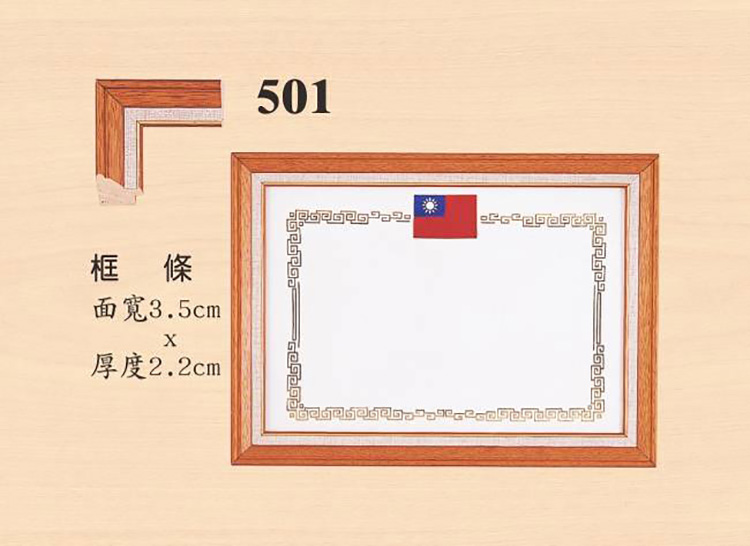 框條 