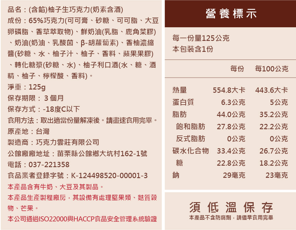 本公司通過ISO22000與HACCP食品安全管理系統驗證