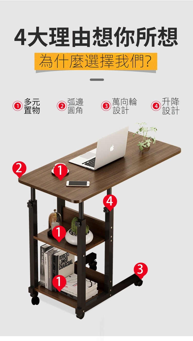 E-home家居 床邊桌 電腦桌 升降桌 80*40公分(帶