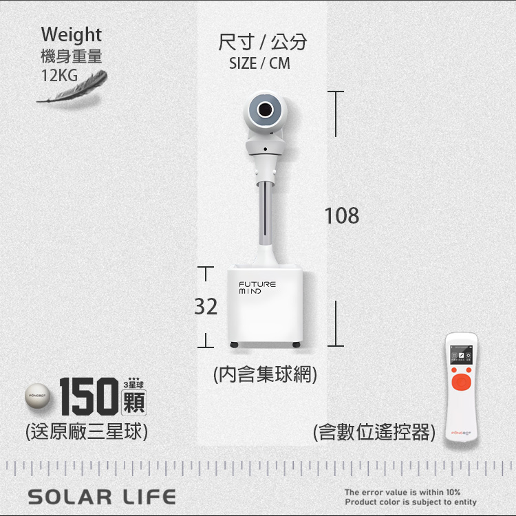 PONGBOT 龐伯特 HALO增強版站立式人工智能AI桌球