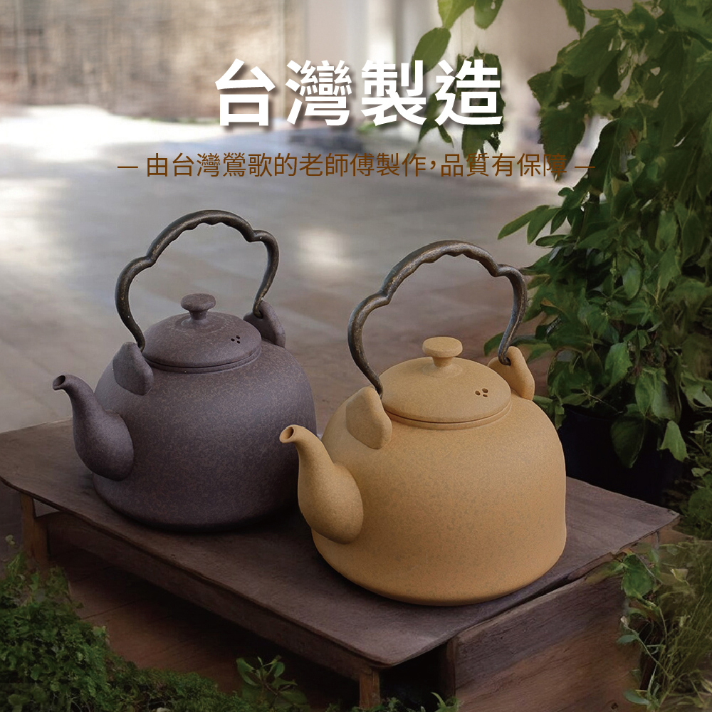 台灣製造 由台灣鶯歌的老師傅製作,品質有保障 