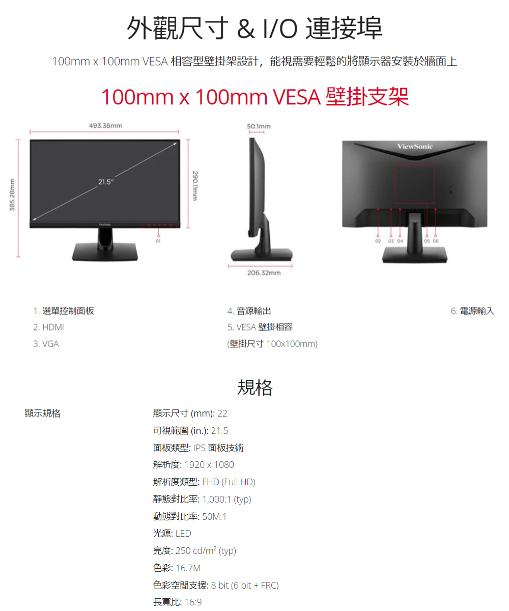 100mm x 100mm VESA 相容型壁掛架設計,能視需要輕鬆的將顯示器安裝於牆面上