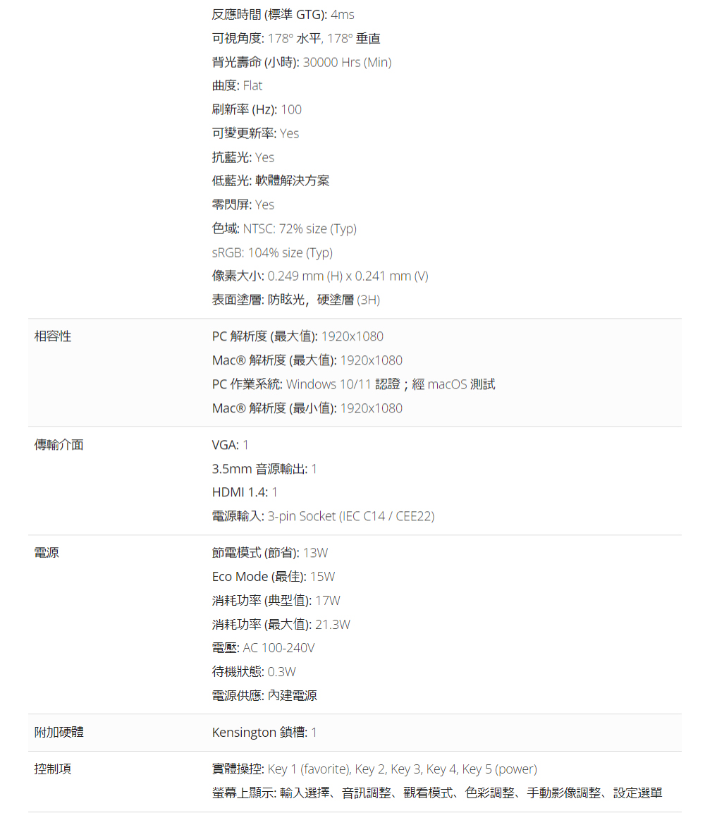 實體操控 Key 1 favorite, Key 2, Key 3, Key 4, Key 5 power